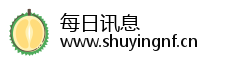 每日讯息 每日讯息